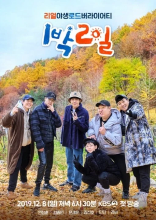 2 Ngày 1 Đêm (Phần 4) 2019