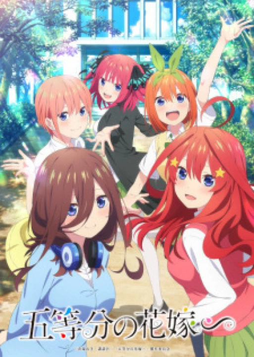 5-toubun no Hanayome∽ 2023