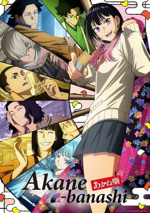 Akane-banashi 2026