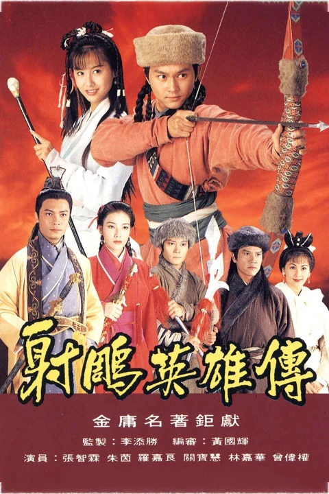 Anh Hùng Xạ Điêu 1994