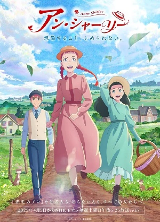 Anne Shirley 2025