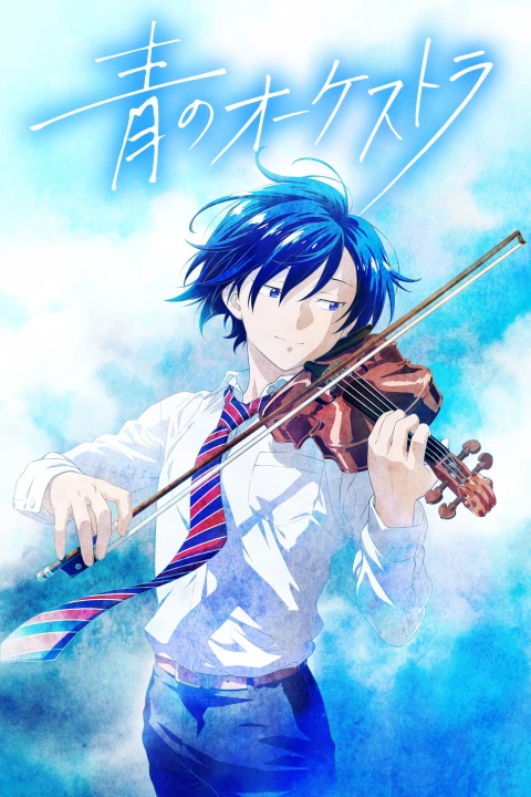 Ao no Orchestra 2nd Season 2025