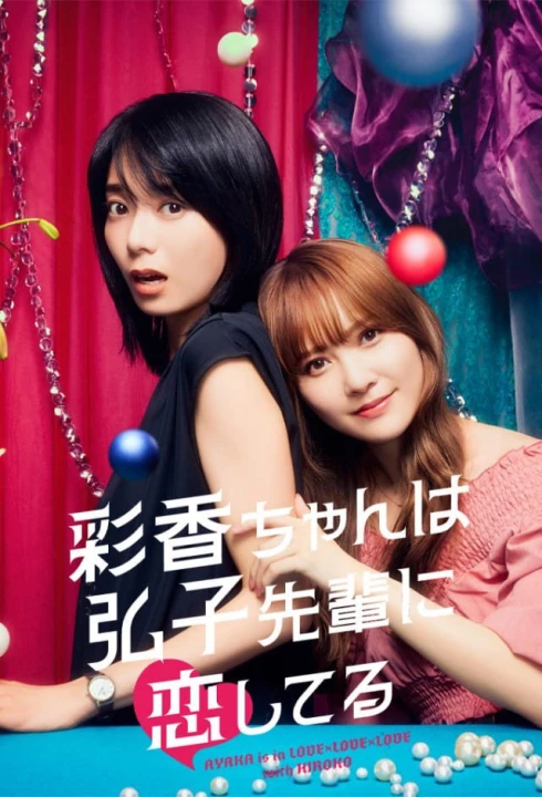 Ayaka Yêu Tiền Bối Hiroko 2024