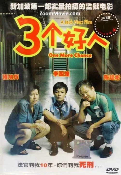 Ba Người Tốt 2005