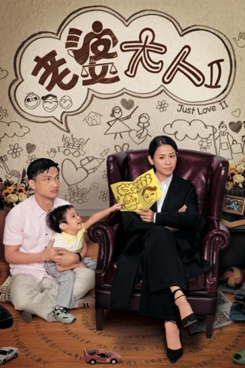 Bà Nhà Tôi II 2009
