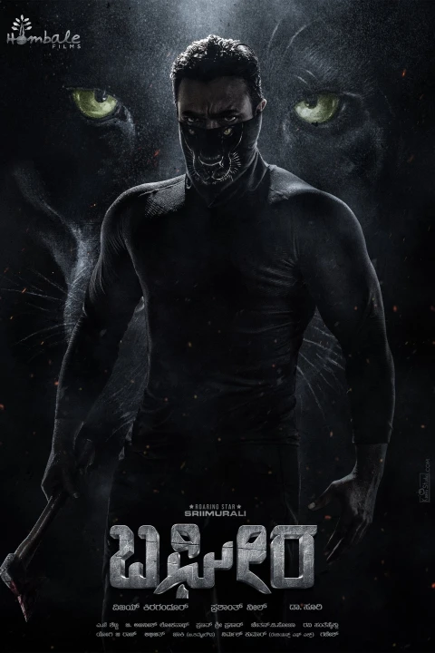 Bagheera 2024