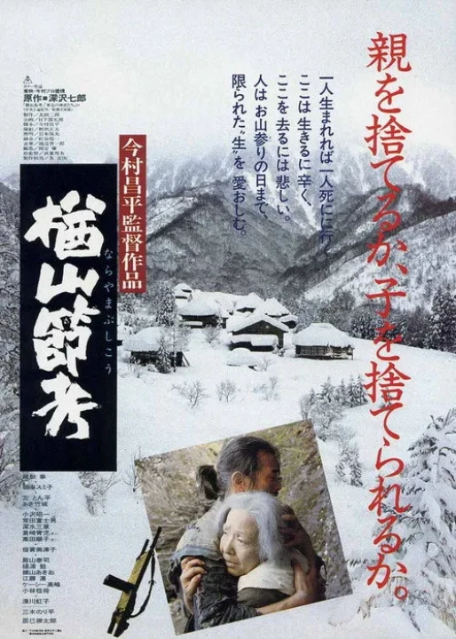 Phim Bài ca núi Narayama 1983 Bài ca núi Narayama 1983