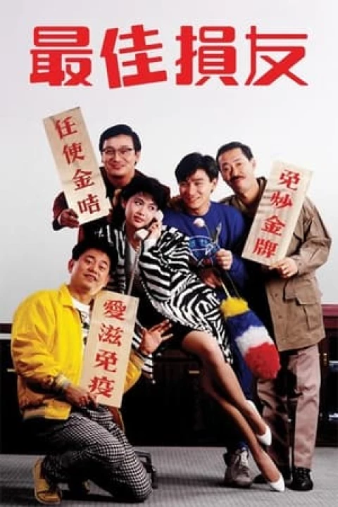 Bạn Hữu Tình Trường 1988