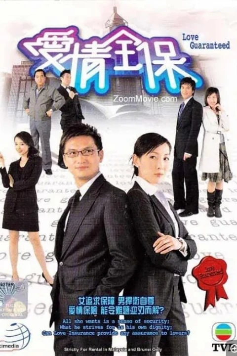 Bảo Hiểm Tình Yêu 2006