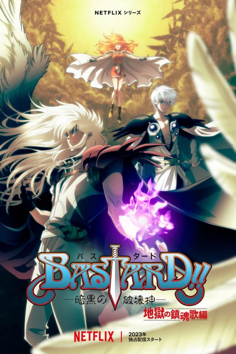 BASTARD!! (Phần 2) 2023