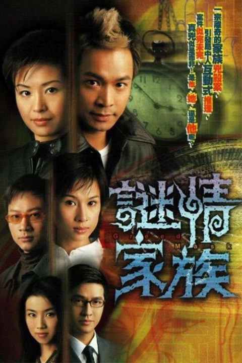 Bí Mật Gia Tộc 2006