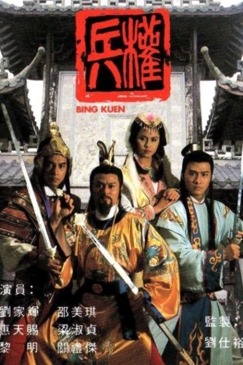 Binh Quyền 1988