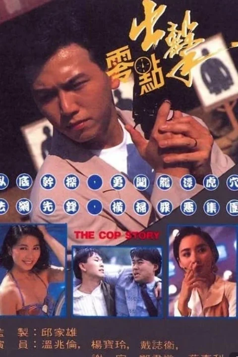 Câu Chuyện Cảnh Sát 1990
