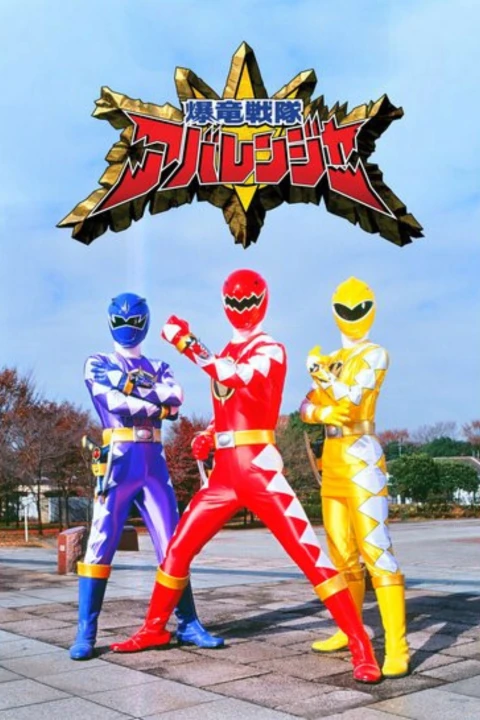 Chiến Đội Bộc Long Abaranger 2003