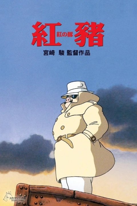 Chú Heo Màu Đỏ 1992