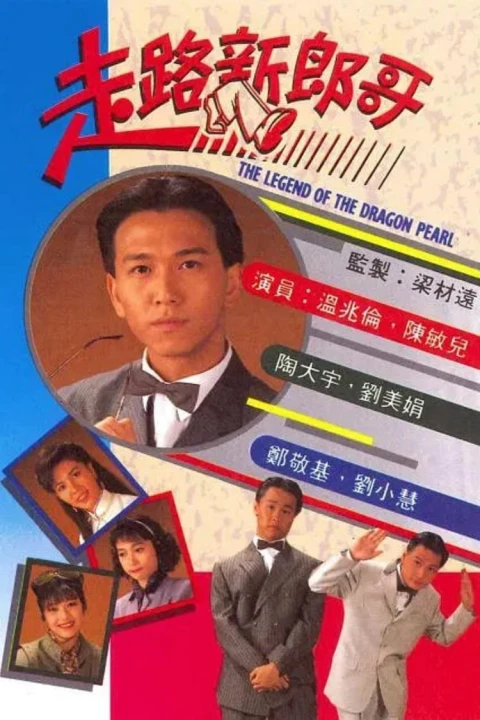 Chú Rể Mất Tích 1990