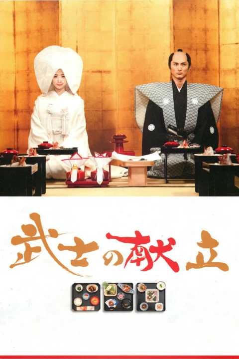 Chuyện Bếp Samurai - Một Tình Yêu Thật Sự 2013