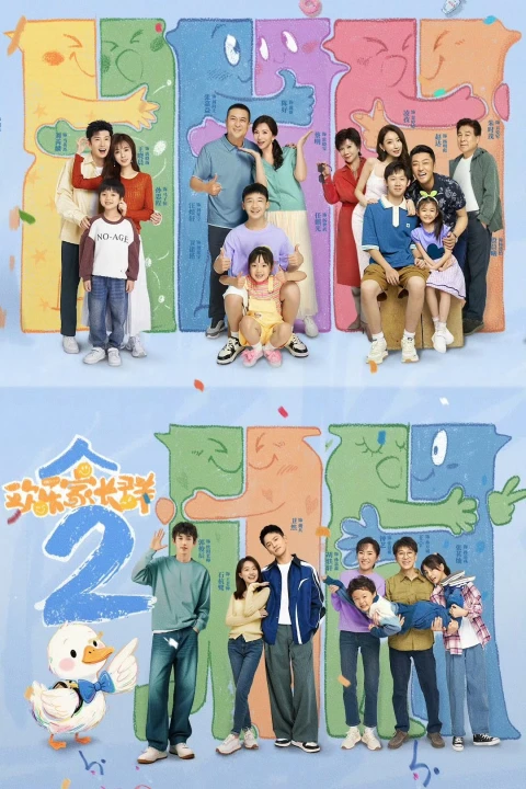 Cùng Nhau Trưởng Thành (Phần 2) 2025