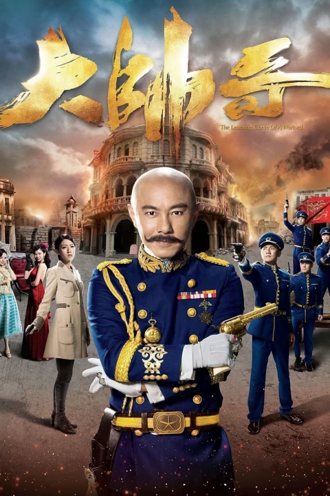 Đại Soái Ca 2018