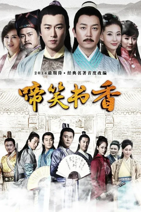 Đề Tiếu Thư Hương 2021