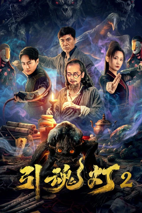 Đèn Dẫn Hồn 2 2026