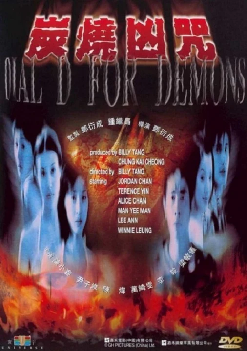 Dial D for Demons 2000