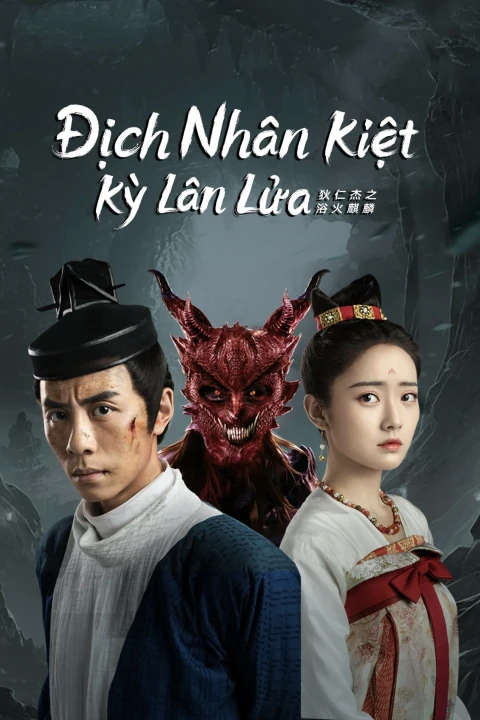 Địch Nhân Kiệt: Kỳ Lân Lửa (Dư Hỏa Kỳ Lân) 2022