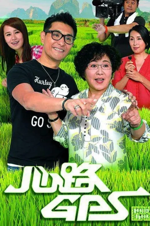 Định Vị Trái Tim 2013
