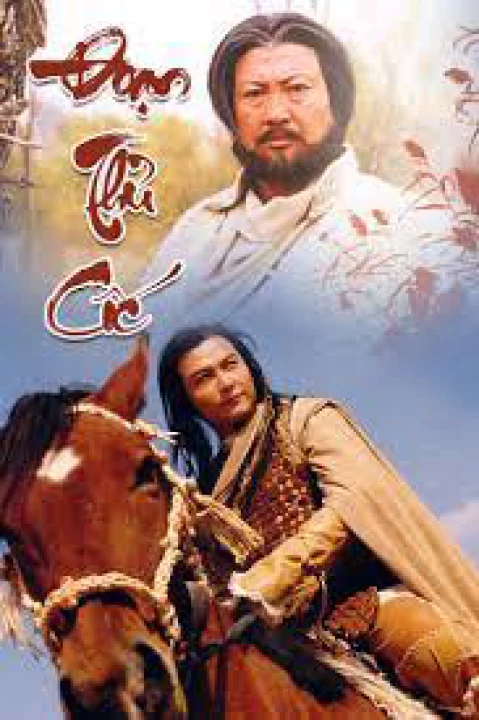 Đoạn Thù Cốc 2003