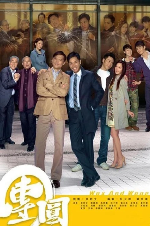 Đoàn Viên 2011