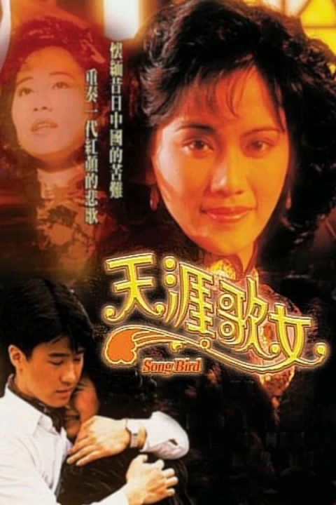 Đời Ca Nữ 1989