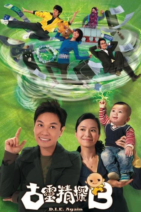 Đội Điều Tra Đặc Biệt II 2009