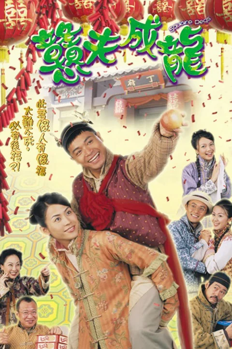 Đôi đũa lệch 2002