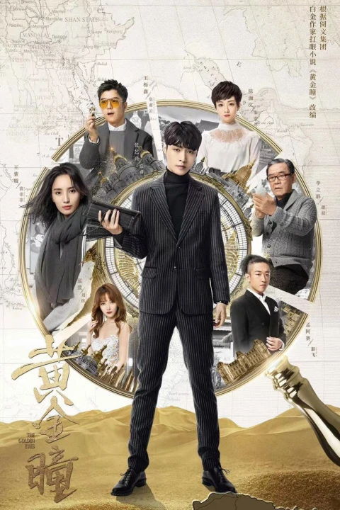 Đôi Mắt Vàng (Hoàng Kim Đồng) 2019