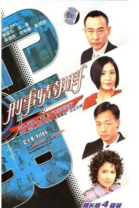 Đội Tình Báo CIB 2006