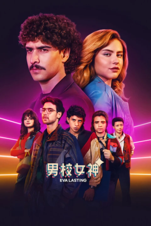 Eva mãi mãi (Phần 4) 2026