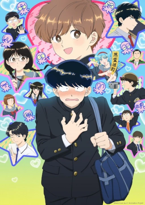Ganbare! Nakamura-kun!! 2026