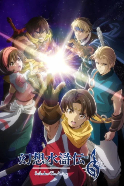 Gensou Suikoden (Phần 1) 2026