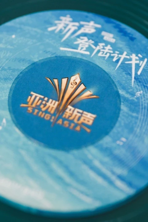 Giọng Hát Mới Châu Á 2025