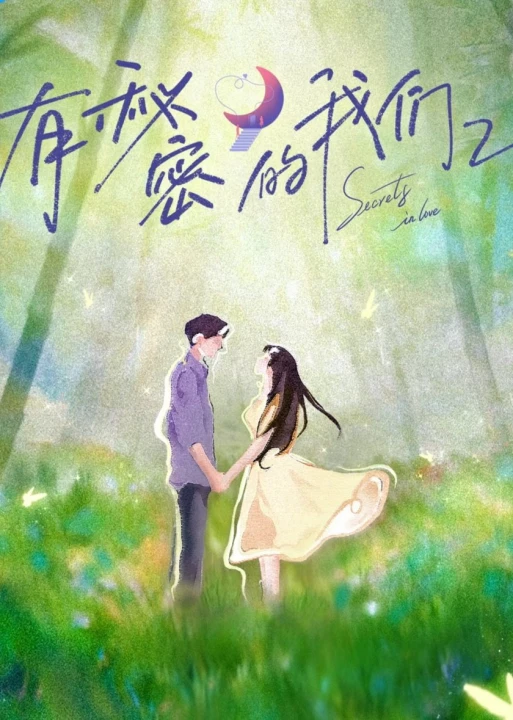 Giữa Chúng Ta Có Bí Mật (Phần 2) 2025
