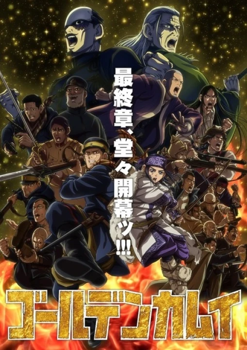 Golden Kamuy: Saishuushou 2026