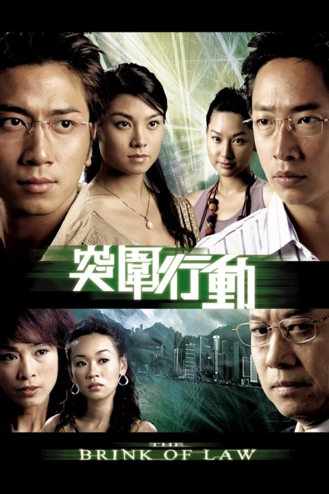 Hành Động Đột Phá 2007