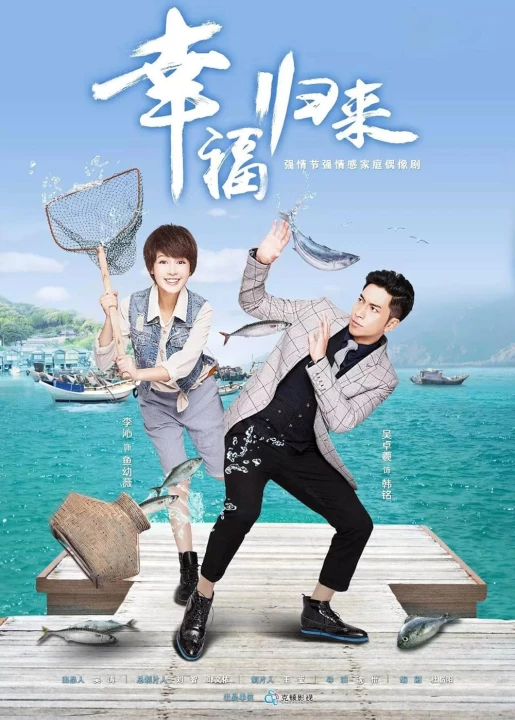 Hạnh Phúc Trở Về 2015