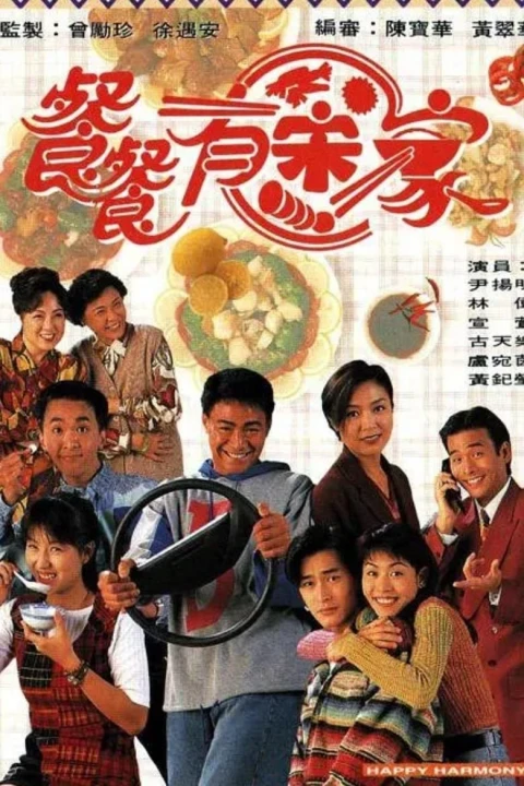 Hạnh Phúc Từ Đâu Có 1994