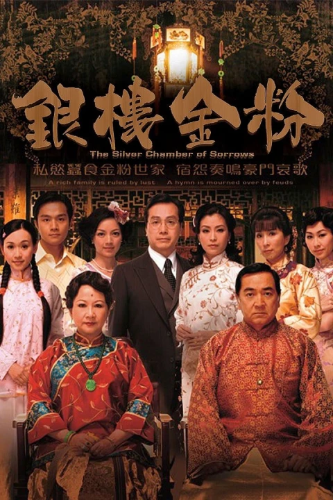 Hào Môn Dậy Sóng 2008