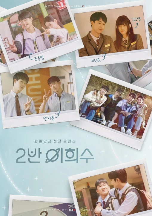 Heesu in Class 2 2025