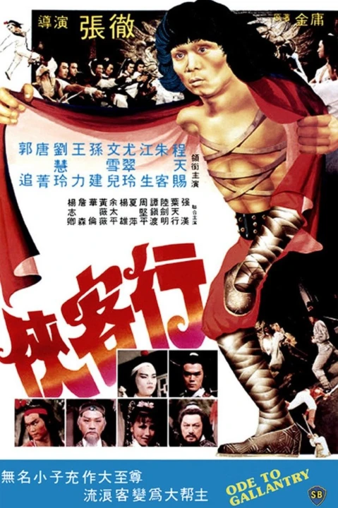 Hiệp Khách Hành 1982