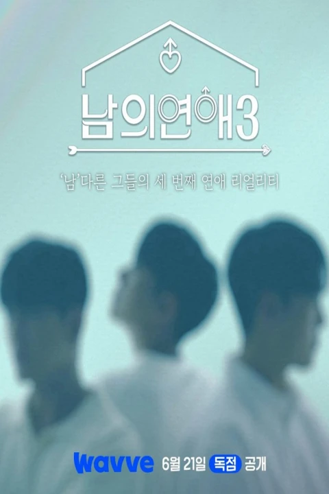 His Man (Phần 3) 2024