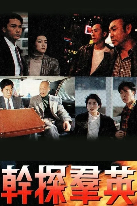 Hồ Sơ Tội Lỗi 1991