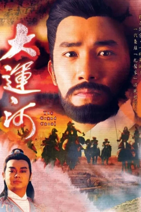 Hoàng Hà Đại Phong Vân 1987